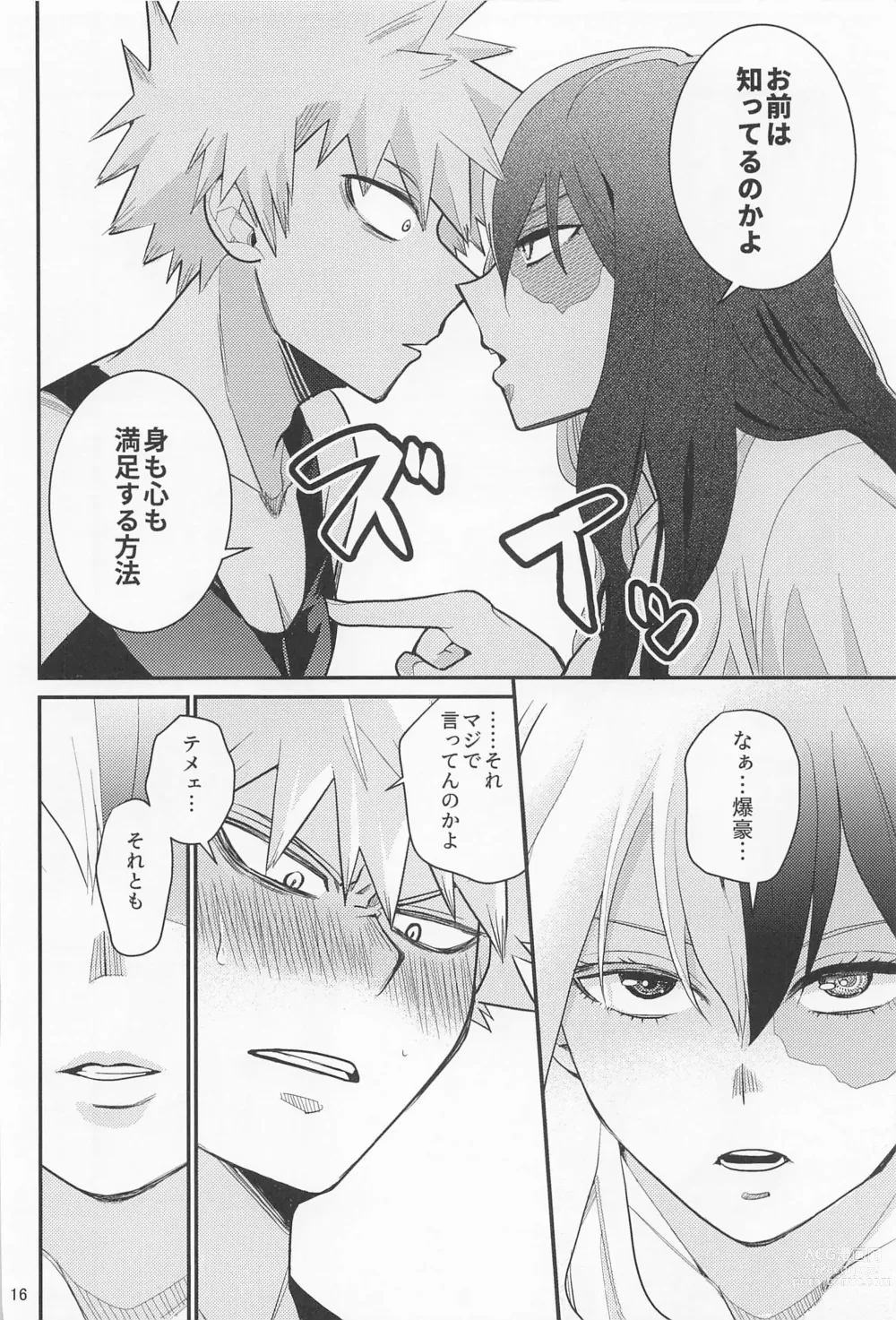 Page 15 of doujinshi Kore de  Daimanzoku!