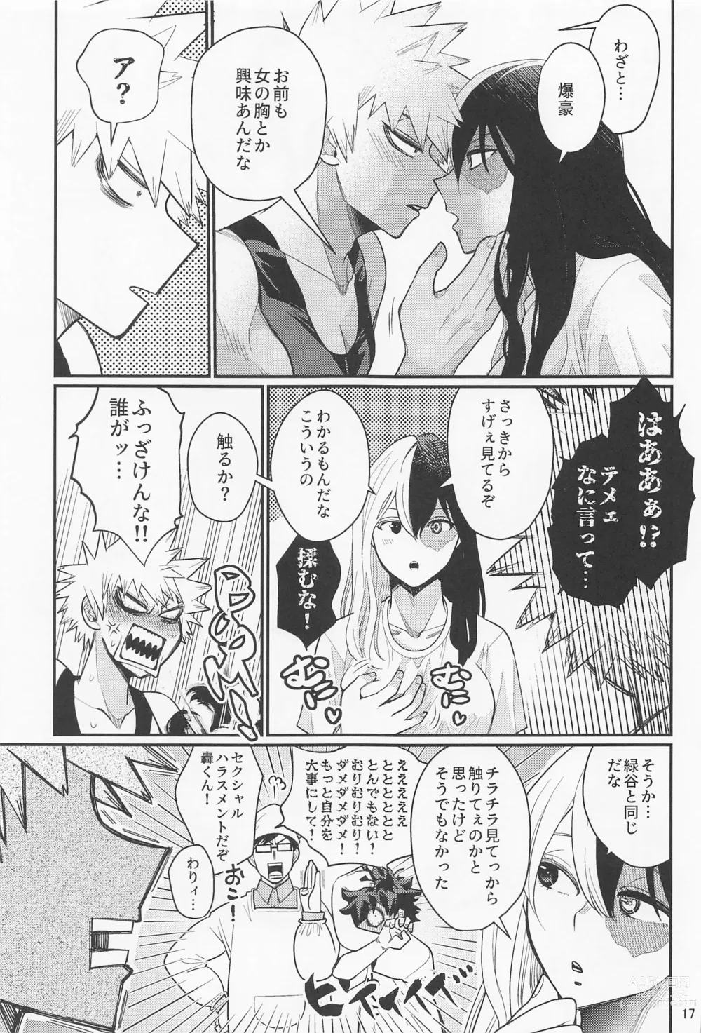 Page 16 of doujinshi Kore de  Daimanzoku!