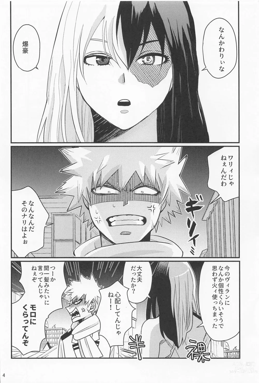 Page 3 of doujinshi Kore de  Daimanzoku!