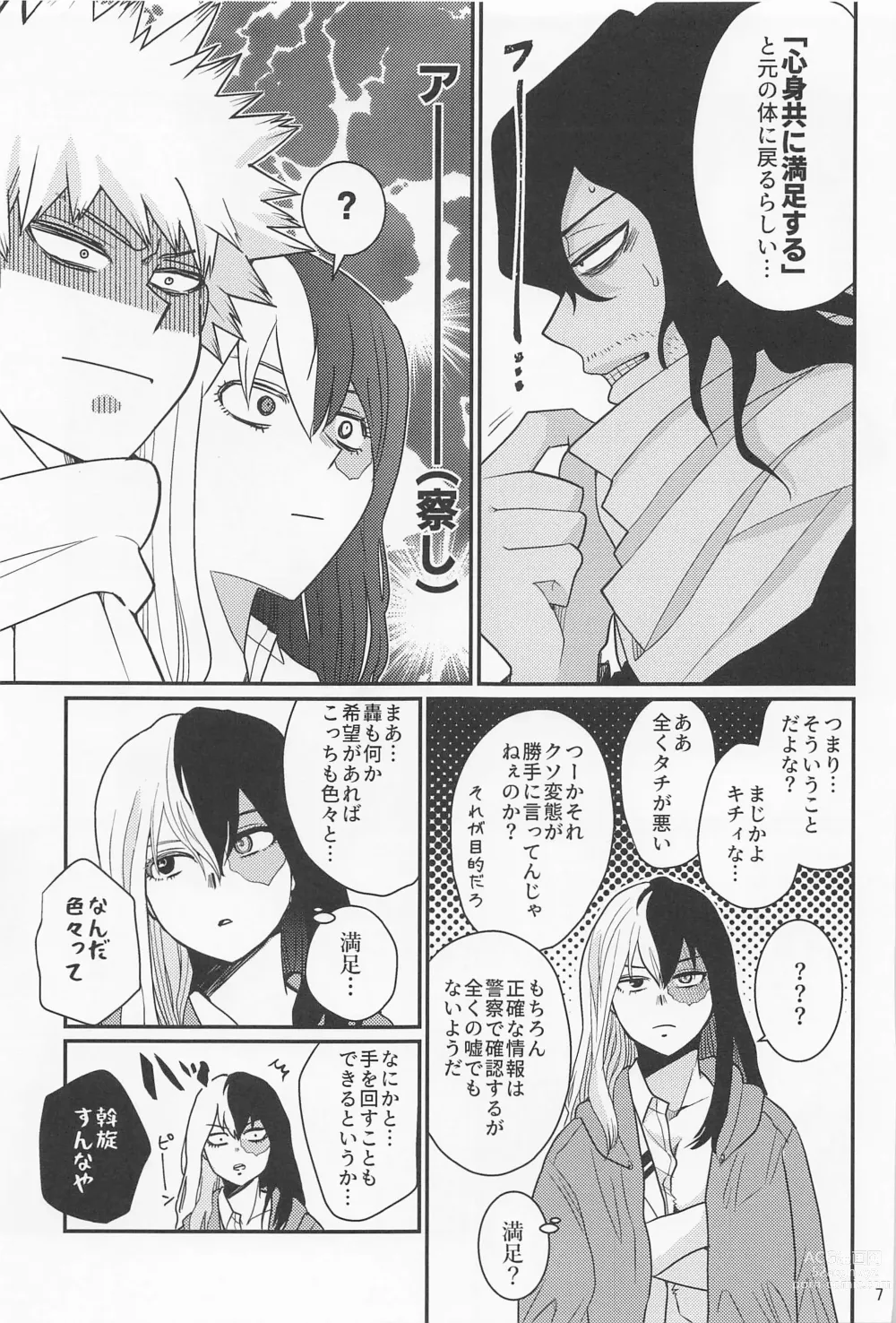 Page 6 of doujinshi Kore de  Daimanzoku!