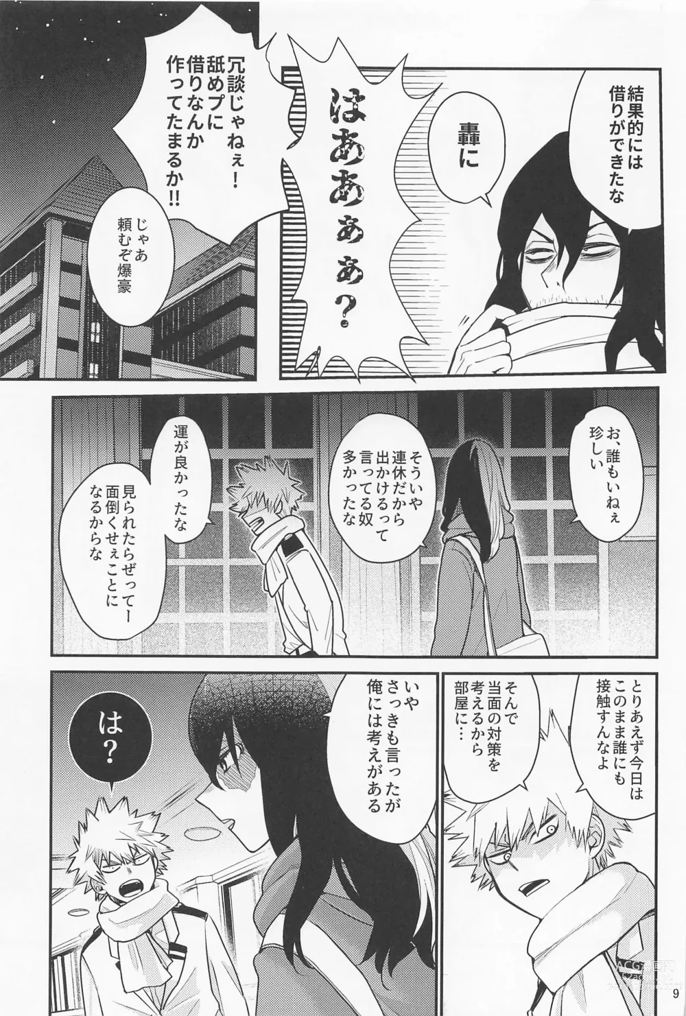 Page 8 of doujinshi Kore de  Daimanzoku!