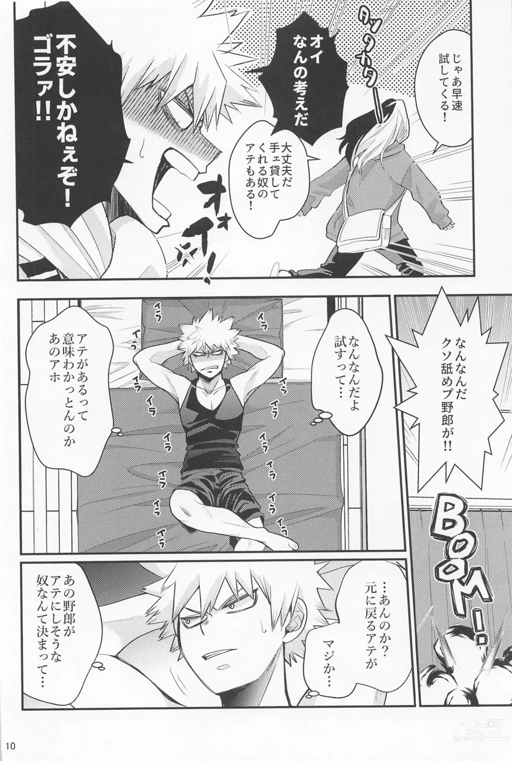 Page 9 of doujinshi Kore de  Daimanzoku!