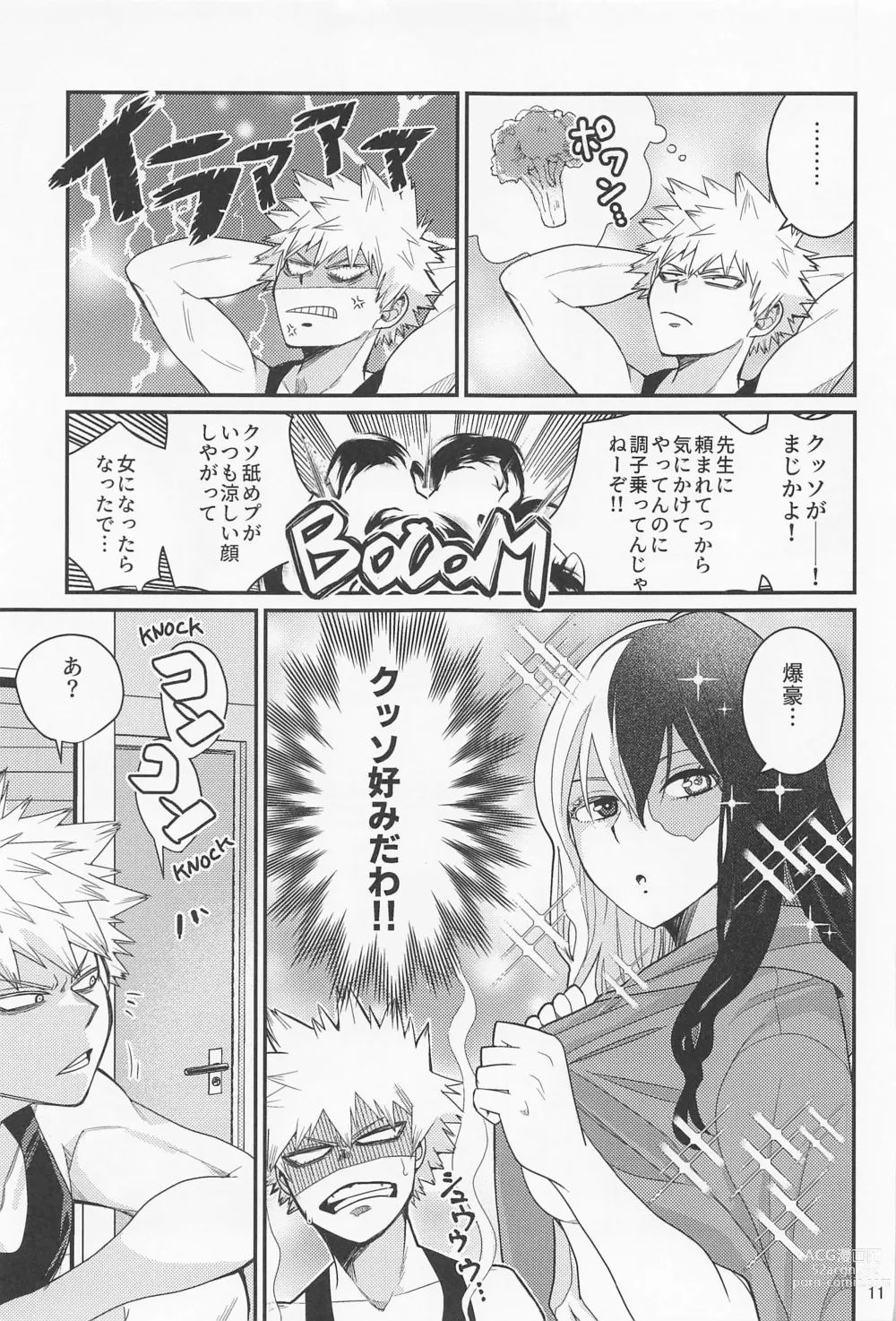 Page 10 of doujinshi Kore de  Daimanzoku!