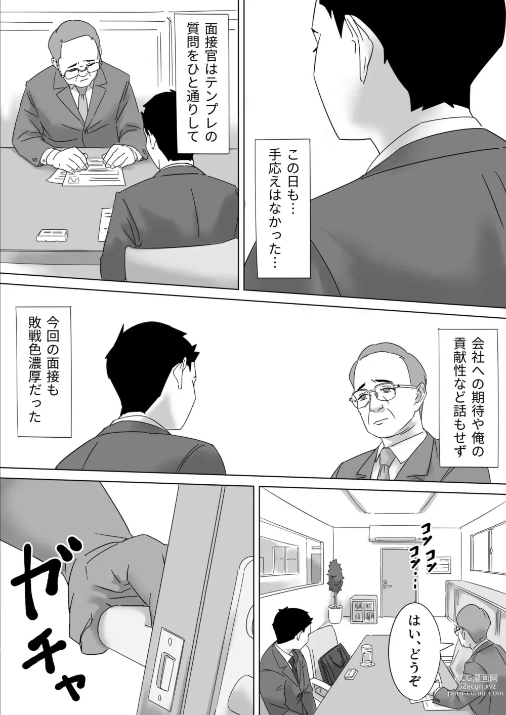 Page 2 of doujinshi Gomen ne Maa-kun Jitsu wa Ano Hi Shachou to Sex Mensetsushita no