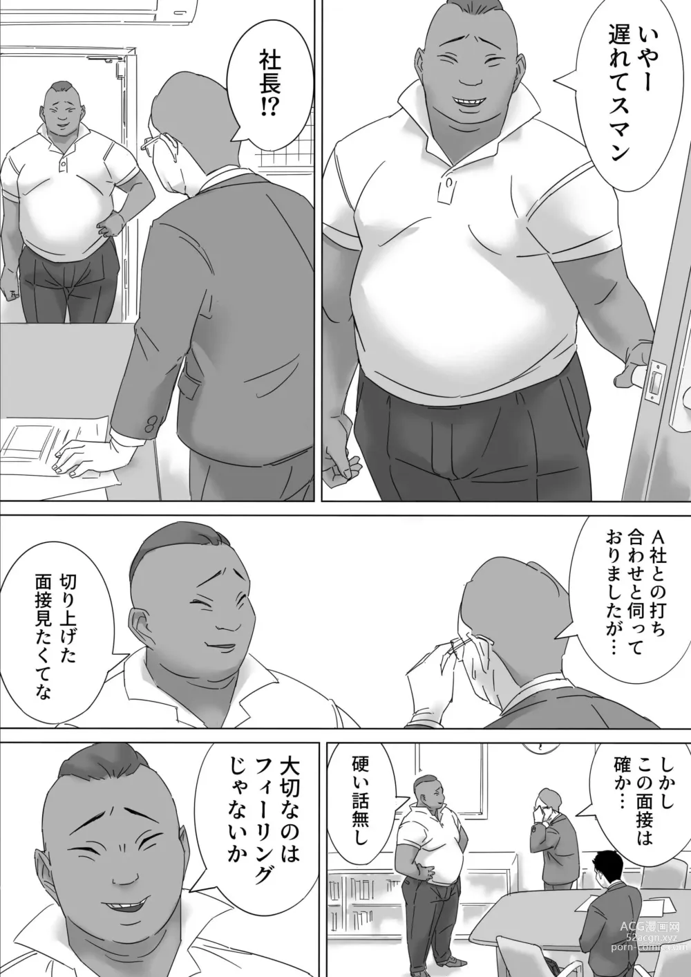 Page 3 of doujinshi Gomen ne Maa-kun Jitsu wa Ano Hi Shachou to Sex Mensetsushita no