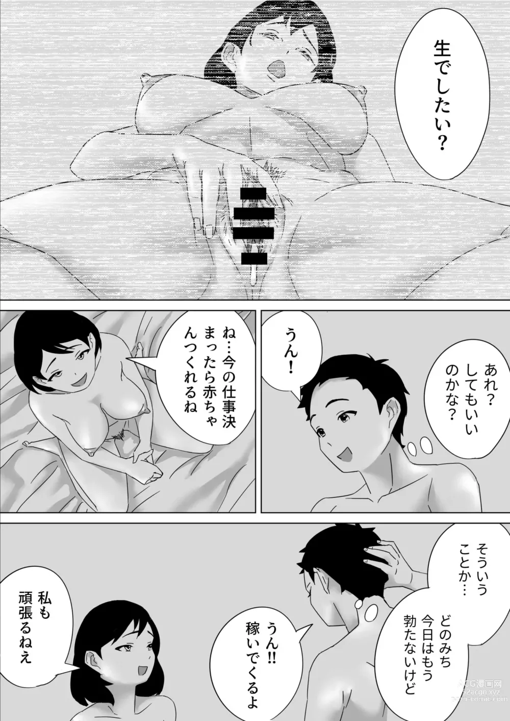 Page 27 of doujinshi Gomen ne Maa-kun Jitsu wa Ano Hi Shachou to Sex Mensetsushita no