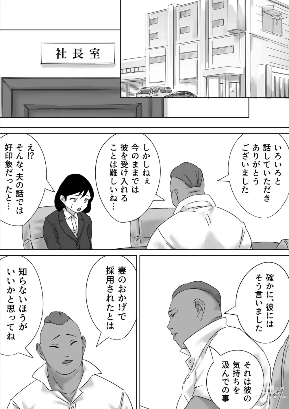 Page 29 of doujinshi Gomen ne Maa-kun Jitsu wa Ano Hi Shachou to Sex Mensetsushita no