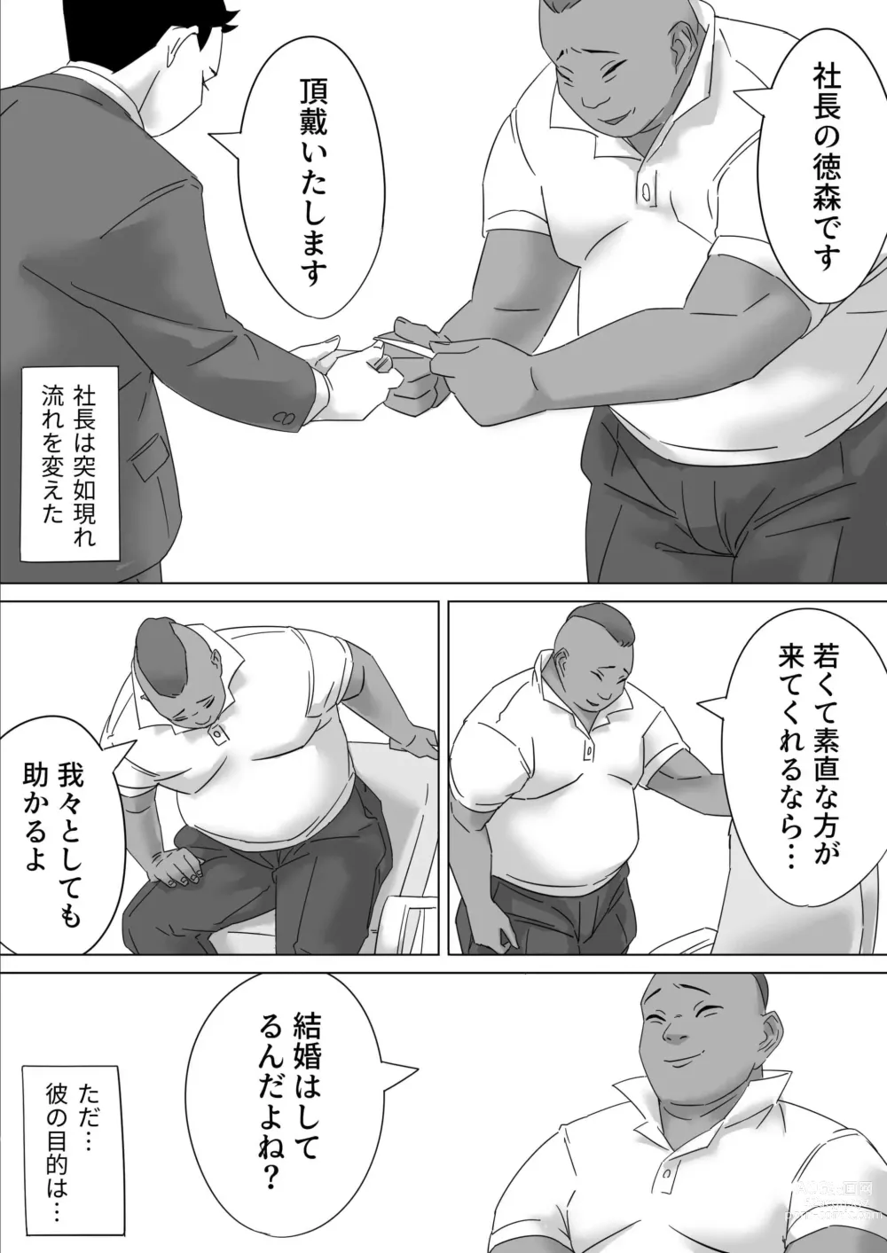 Page 4 of doujinshi Gomen ne Maa-kun Jitsu wa Ano Hi Shachou to Sex Mensetsushita no