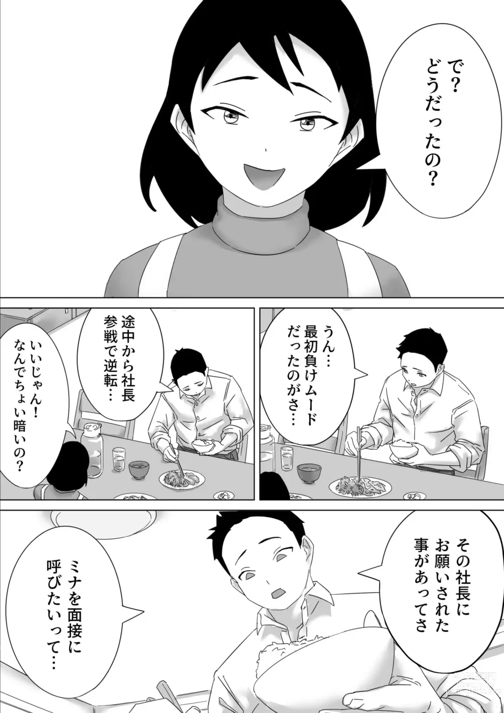 Page 8 of doujinshi Gomen ne Maa-kun Jitsu wa Ano Hi Shachou to Sex Mensetsushita no