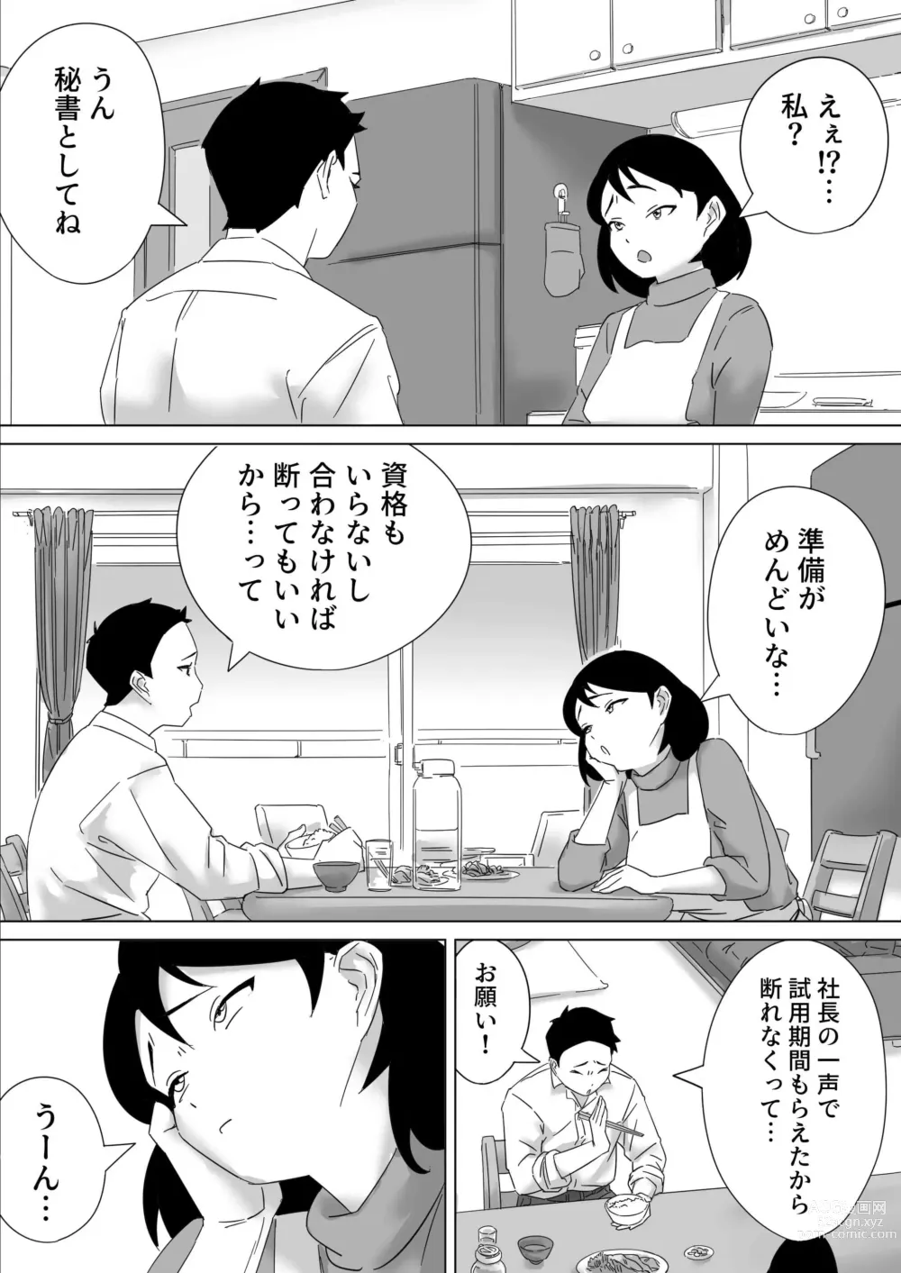 Page 9 of doujinshi Gomen ne Maa-kun Jitsu wa Ano Hi Shachou to Sex Mensetsushita no