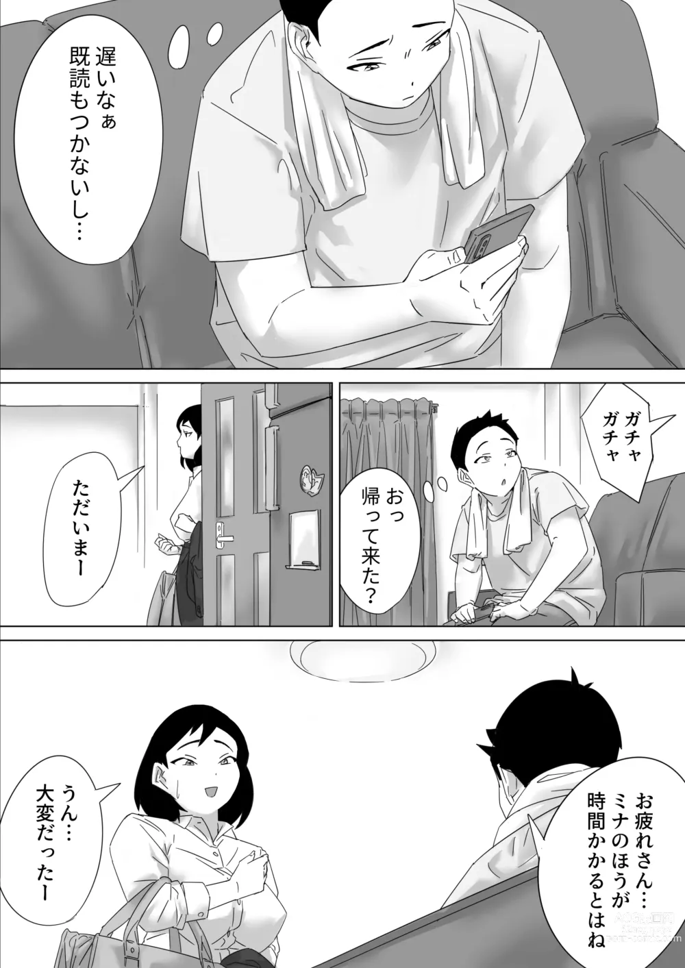 Page 88 of doujinshi Gomen ne Maa-kun Jitsu wa Ano Hi Shachou to Sex Mensetsushita no