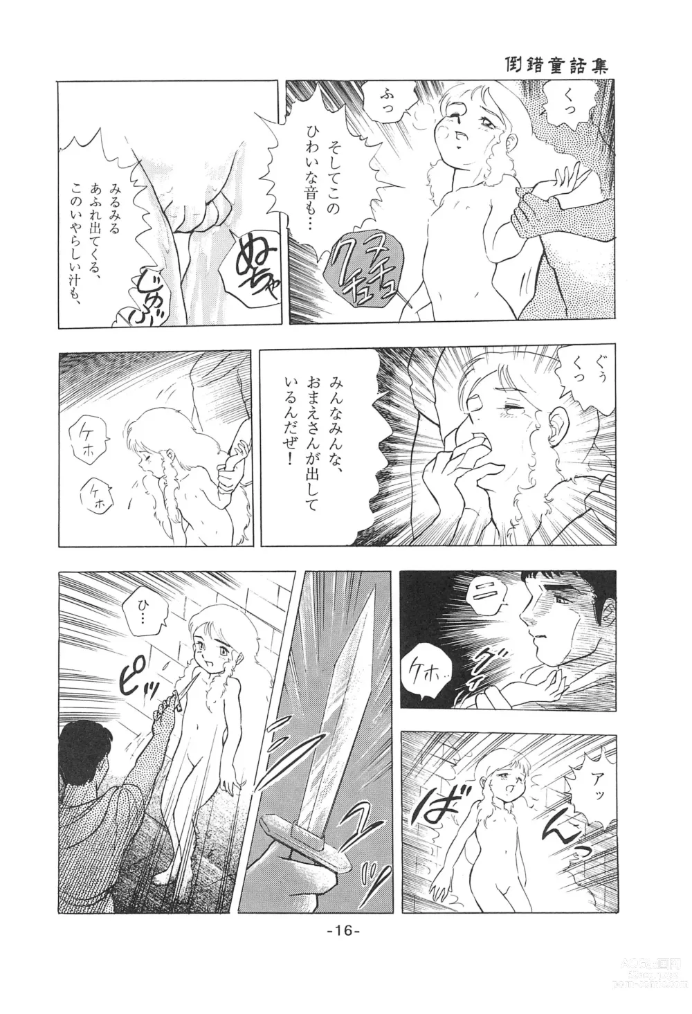 Page 18 of doujinshi Tousaku Douwa-shuu 1 Shirayukihime