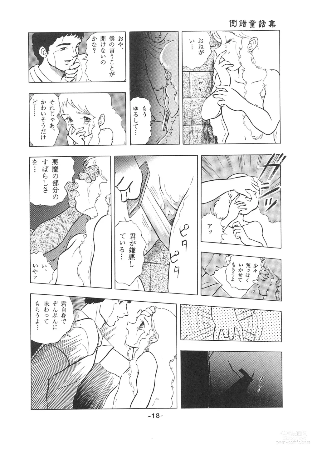 Page 20 of doujinshi Tousaku Douwa-shuu 1 Shirayukihime