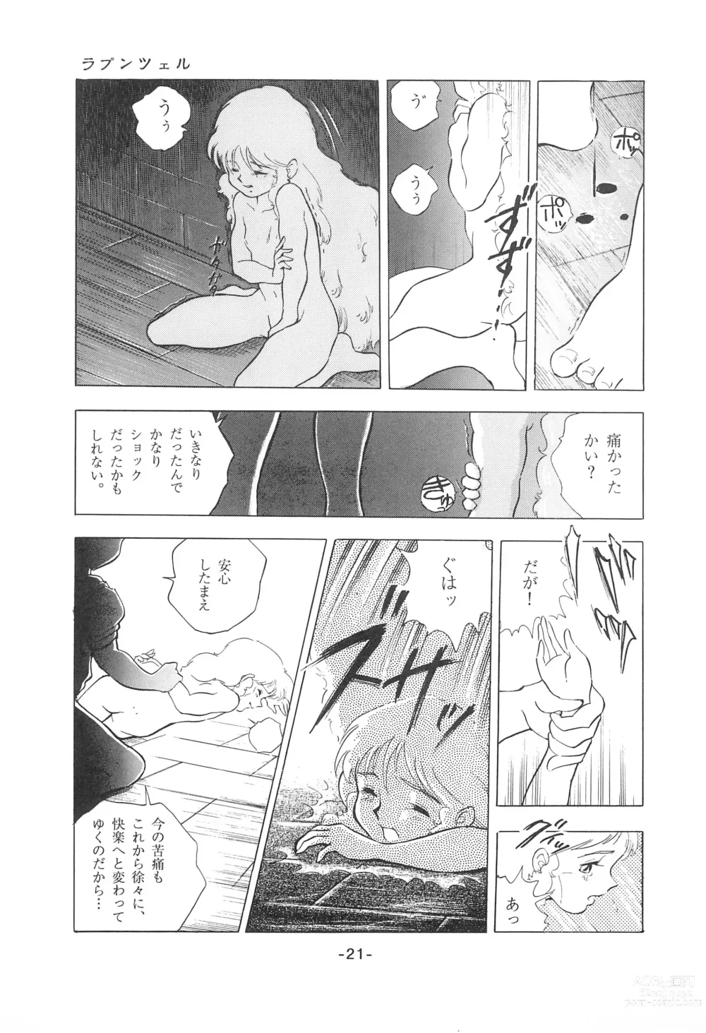 Page 23 of doujinshi Tousaku Douwa-shuu 1 Shirayukihime