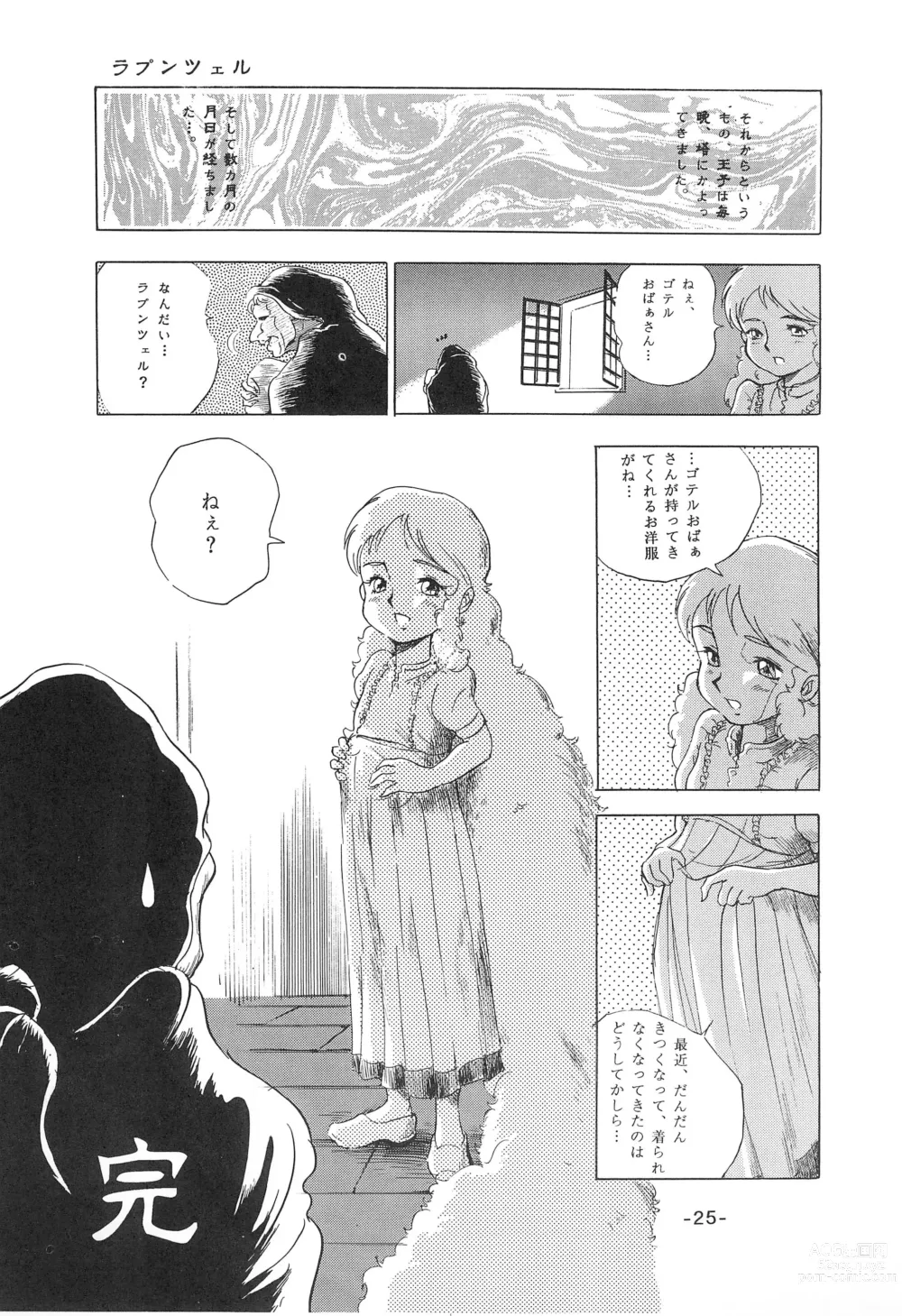 Page 27 of doujinshi Tousaku Douwa-shuu 1 Shirayukihime