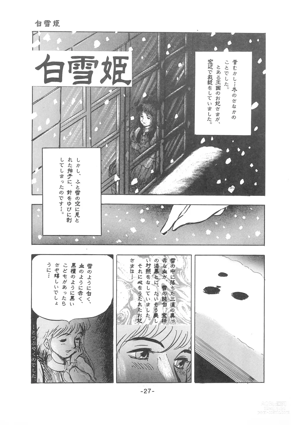 Page 29 of doujinshi Tousaku Douwa-shuu 1 Shirayukihime