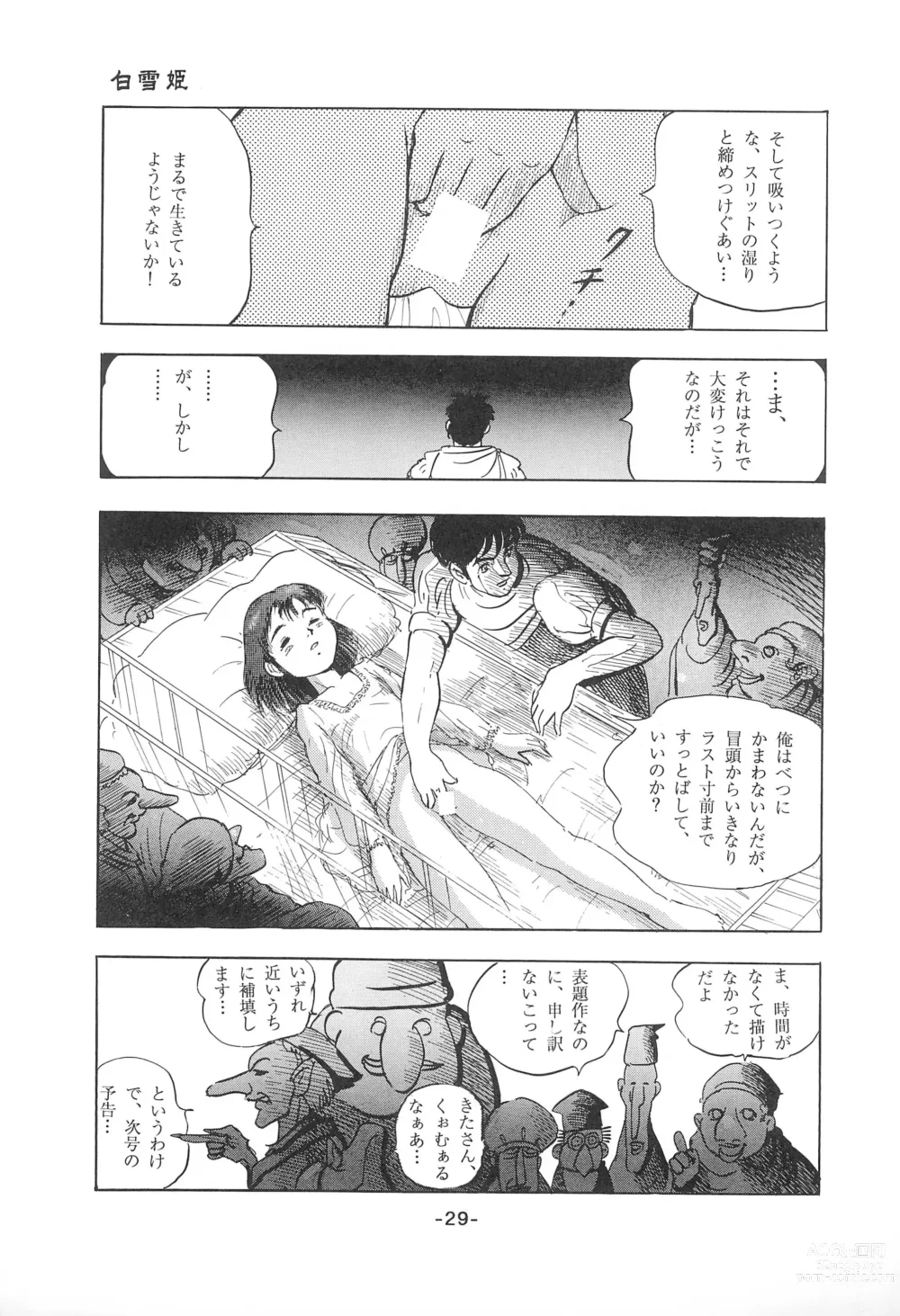 Page 31 of doujinshi Tousaku Douwa-shuu 1 Shirayukihime