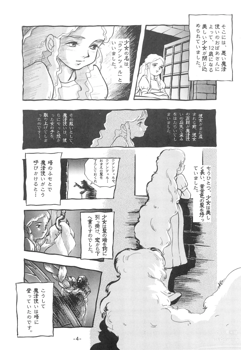 Page 6 of doujinshi Tousaku Douwa-shuu 1 Shirayukihime
