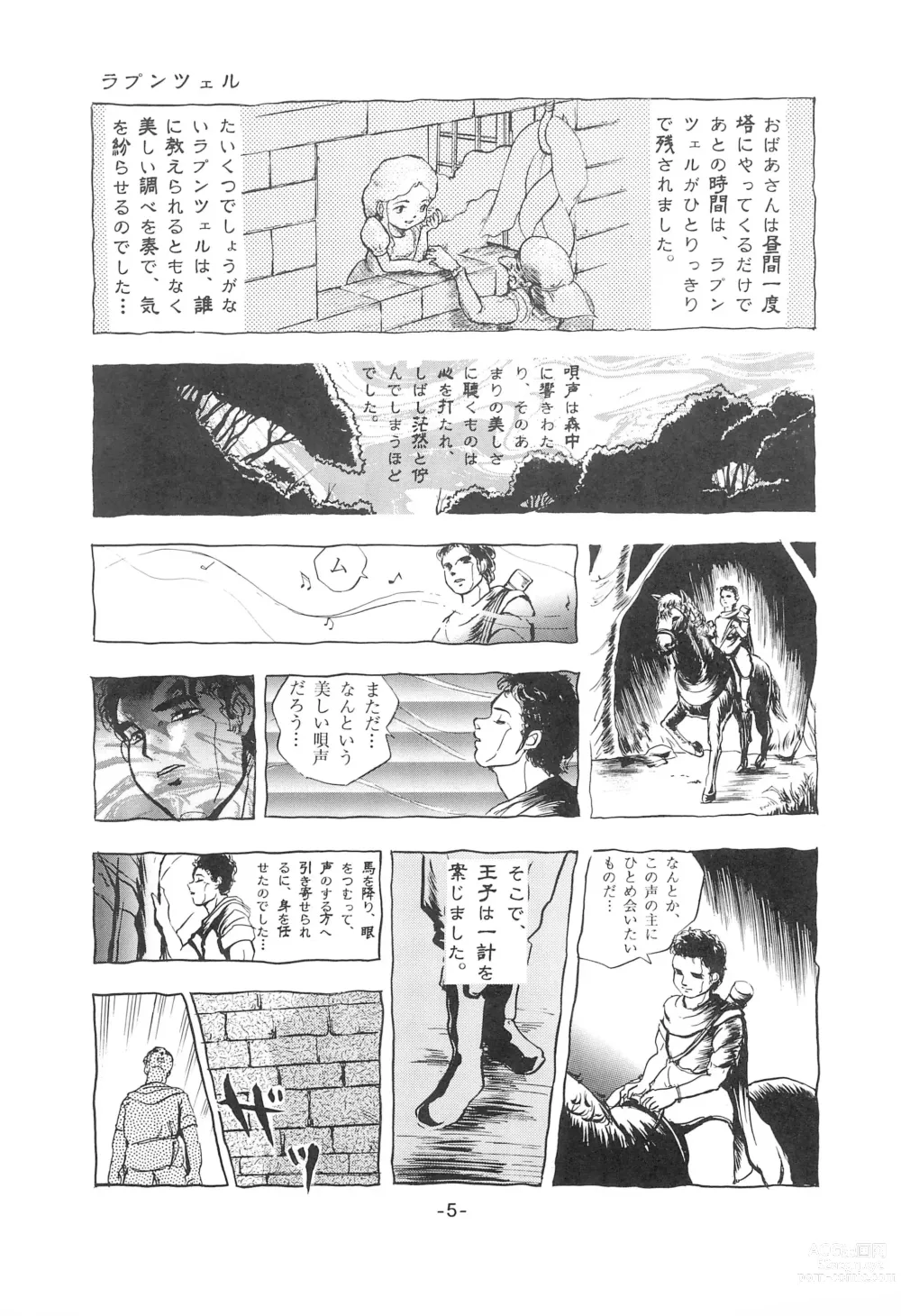 Page 7 of doujinshi Tousaku Douwa-shuu 1 Shirayukihime