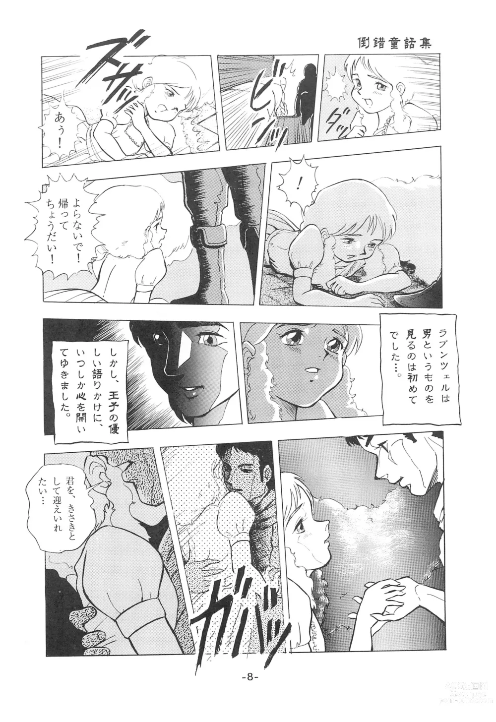 Page 10 of doujinshi Tousaku Douwa-shuu 1 Shirayukihime