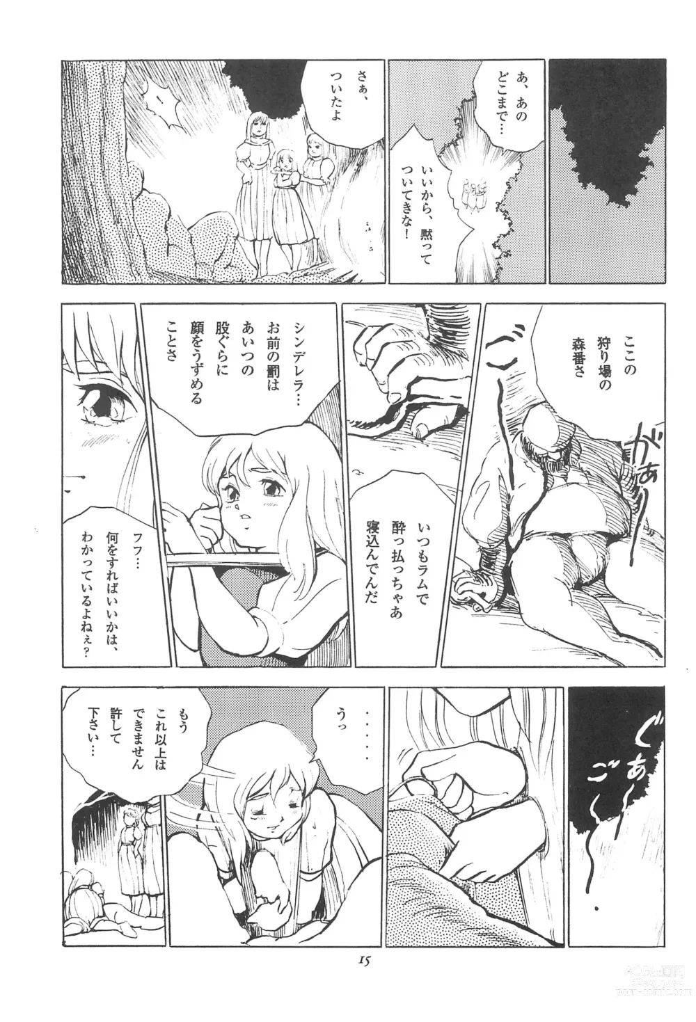 Page 17 of doujinshi Tousaku Douwa-shuu 3.0 Cinderella