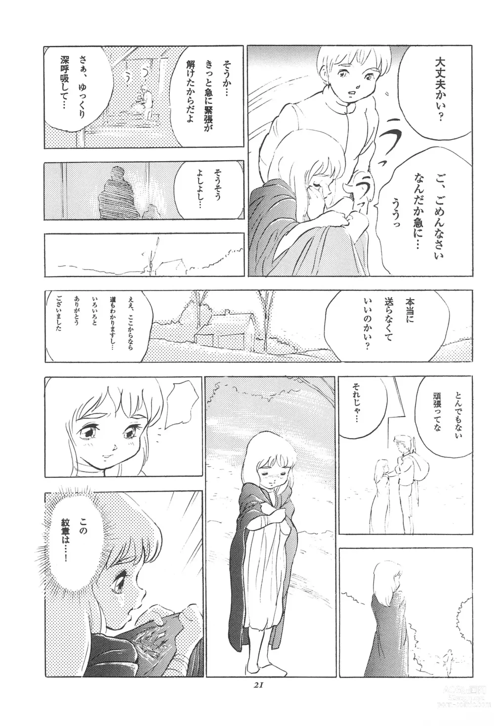 Page 23 of doujinshi Tousaku Douwa-shuu 3.0 Cinderella