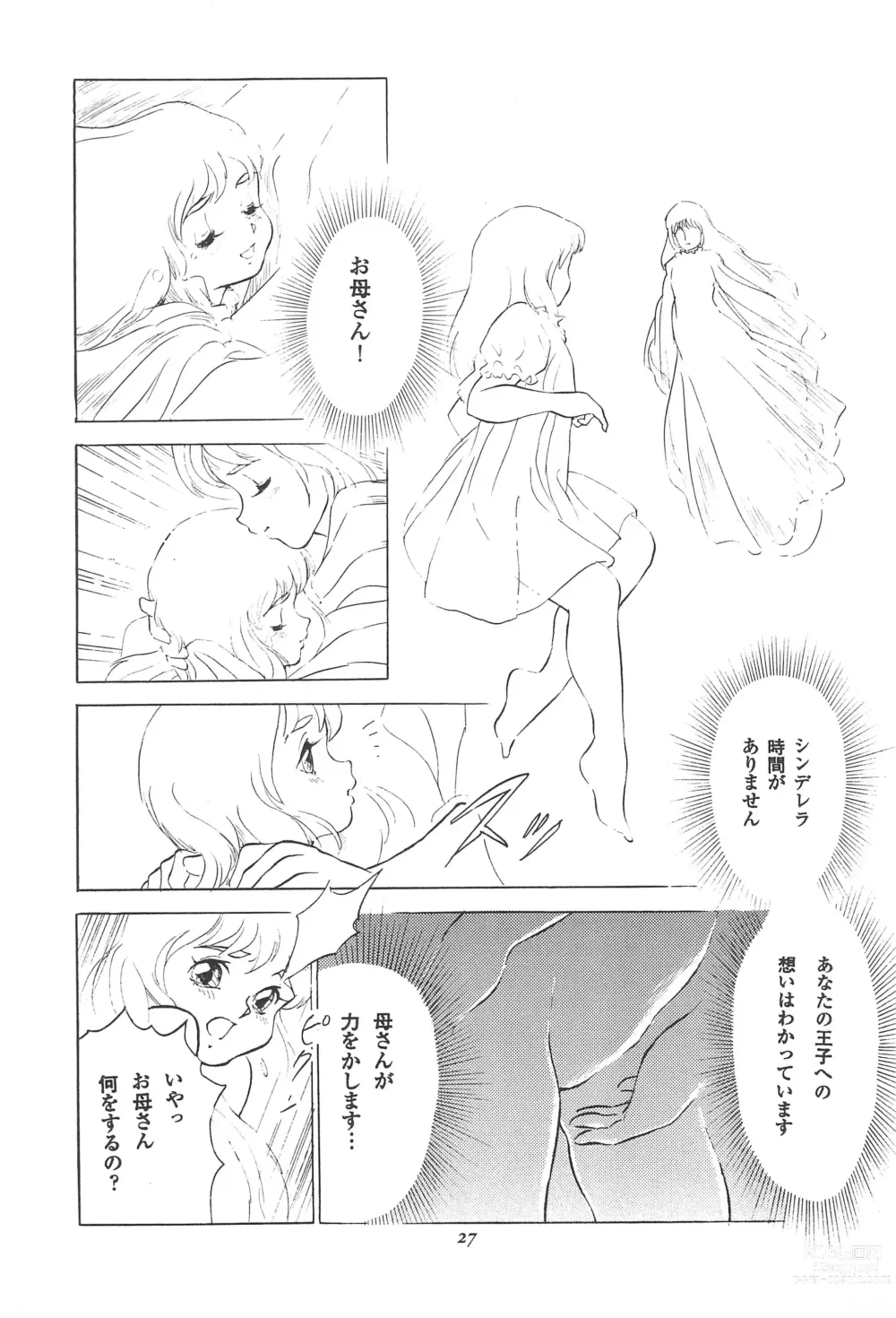 Page 29 of doujinshi Tousaku Douwa-shuu 3.0 Cinderella