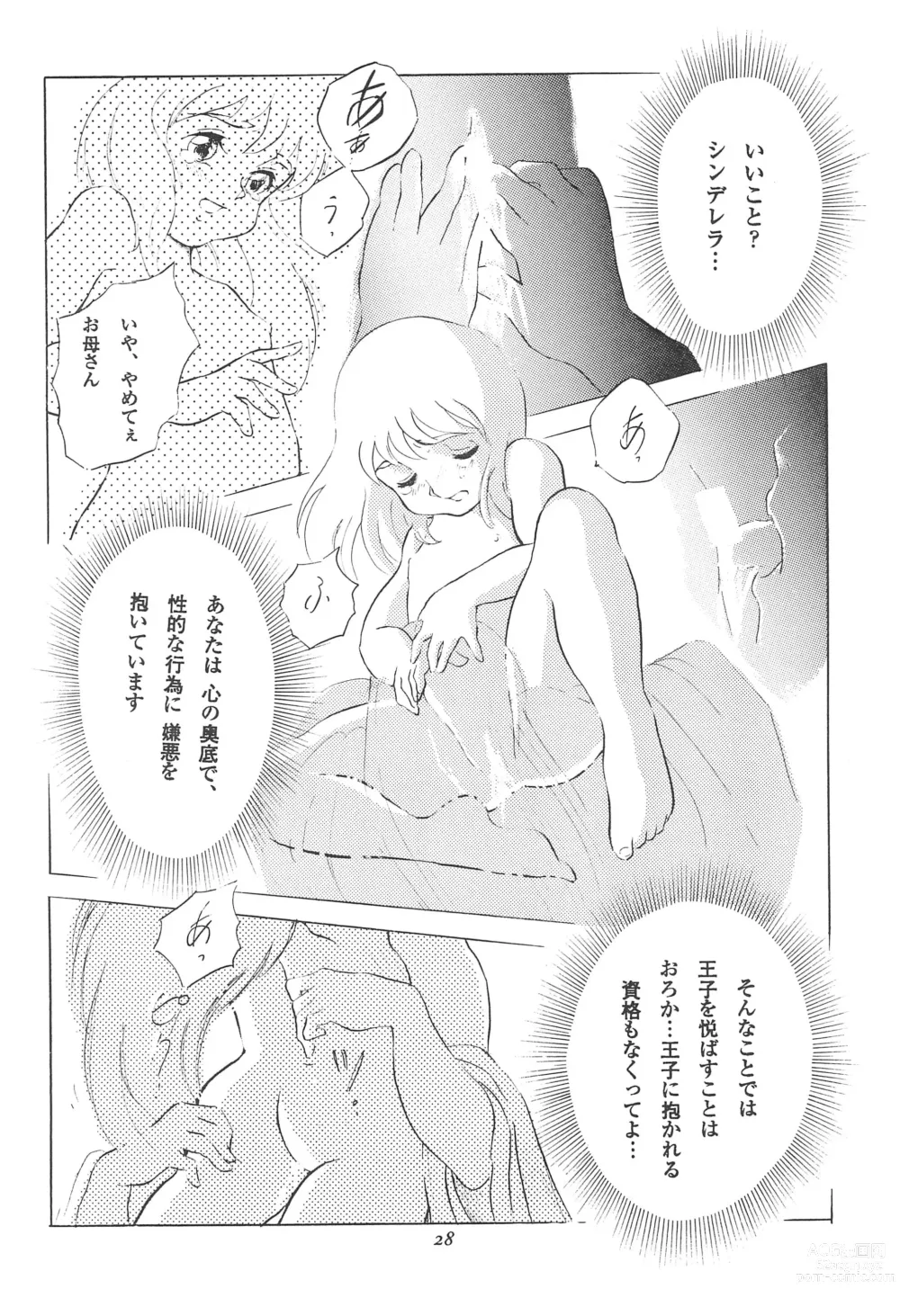 Page 30 of doujinshi Tousaku Douwa-shuu 3.0 Cinderella