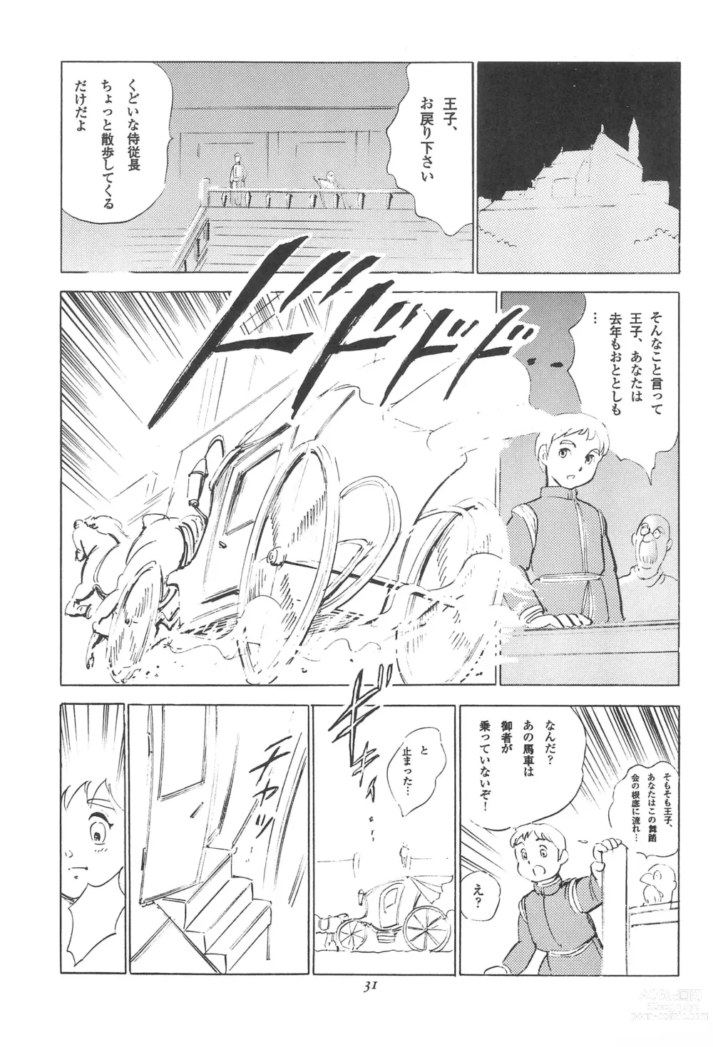 Page 33 of doujinshi Tousaku Douwa-shuu 3.0 Cinderella