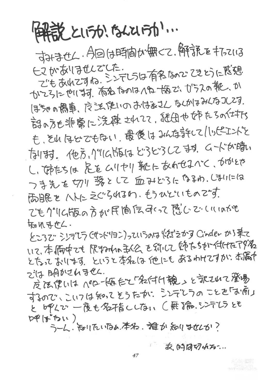 Page 49 of doujinshi Tousaku Douwa-shuu 3.0 Cinderella