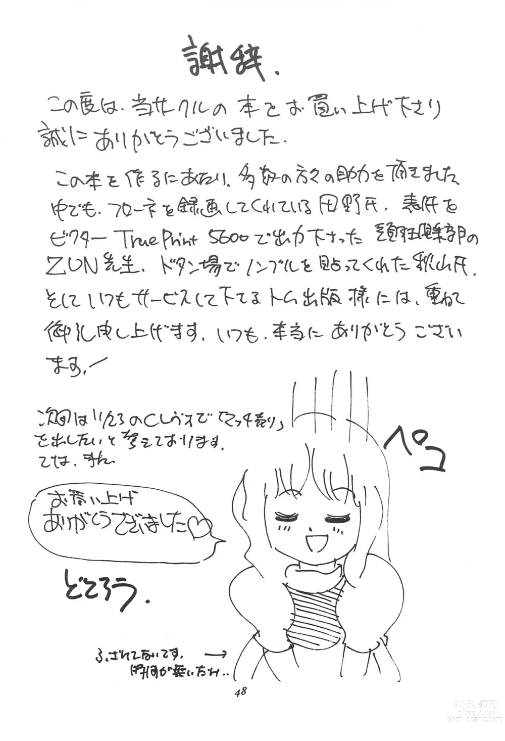 Page 50 of doujinshi Tousaku Douwa-shuu 3.0 Cinderella