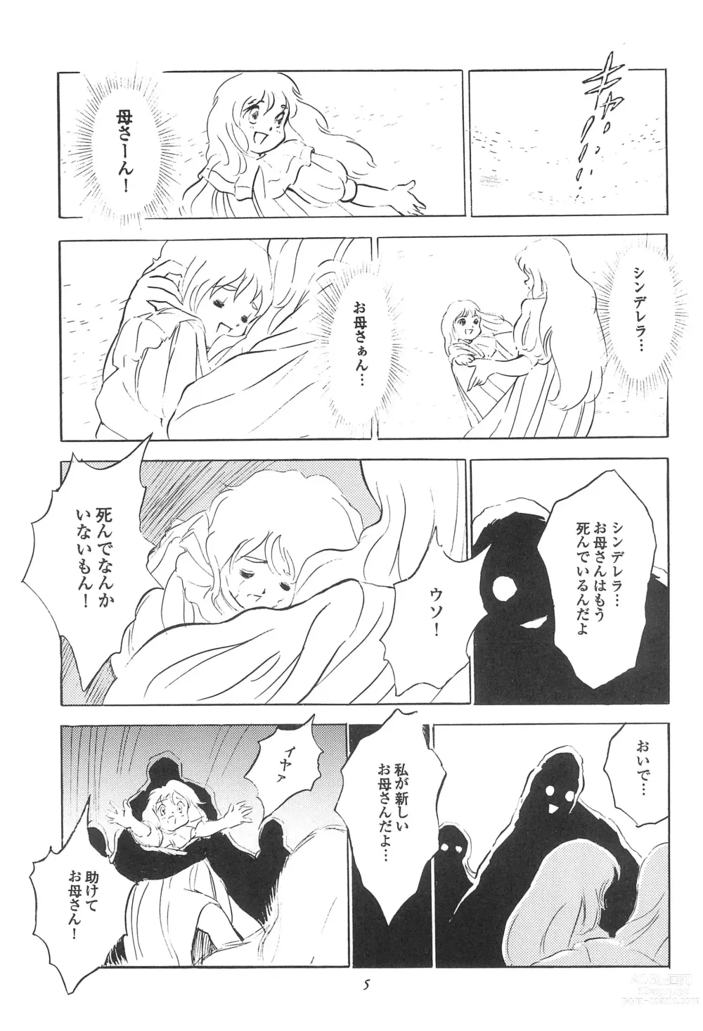 Page 7 of doujinshi Tousaku Douwa-shuu 3.0 Cinderella