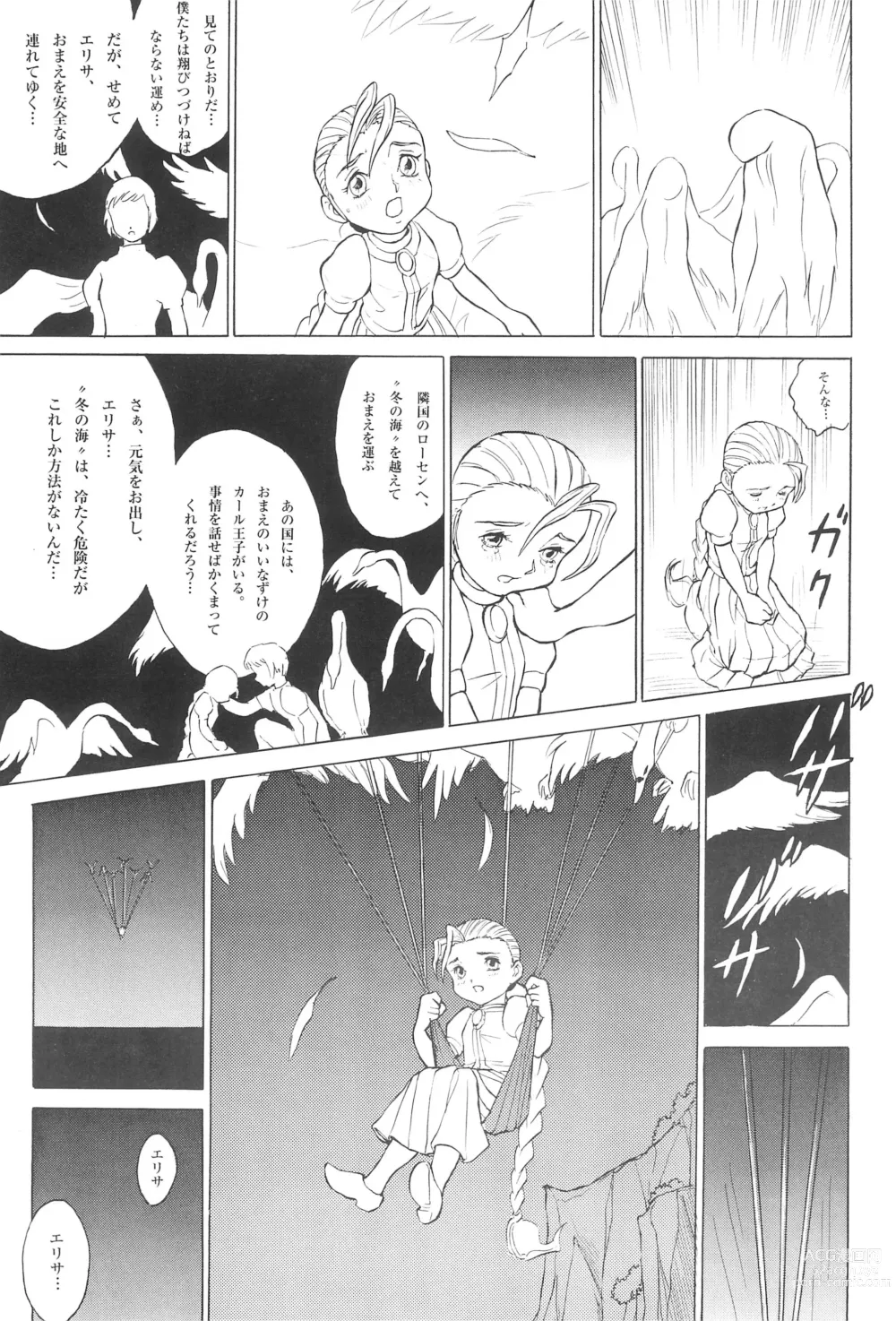 Page 15 of doujinshi Tousaku Douwa-shuu 6.0 No no Hakuchou