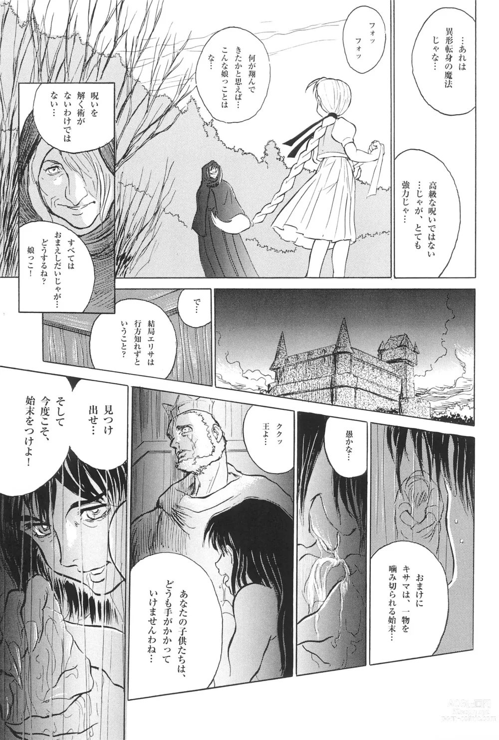 Page 17 of doujinshi Tousaku Douwa-shuu 6.0 No no Hakuchou