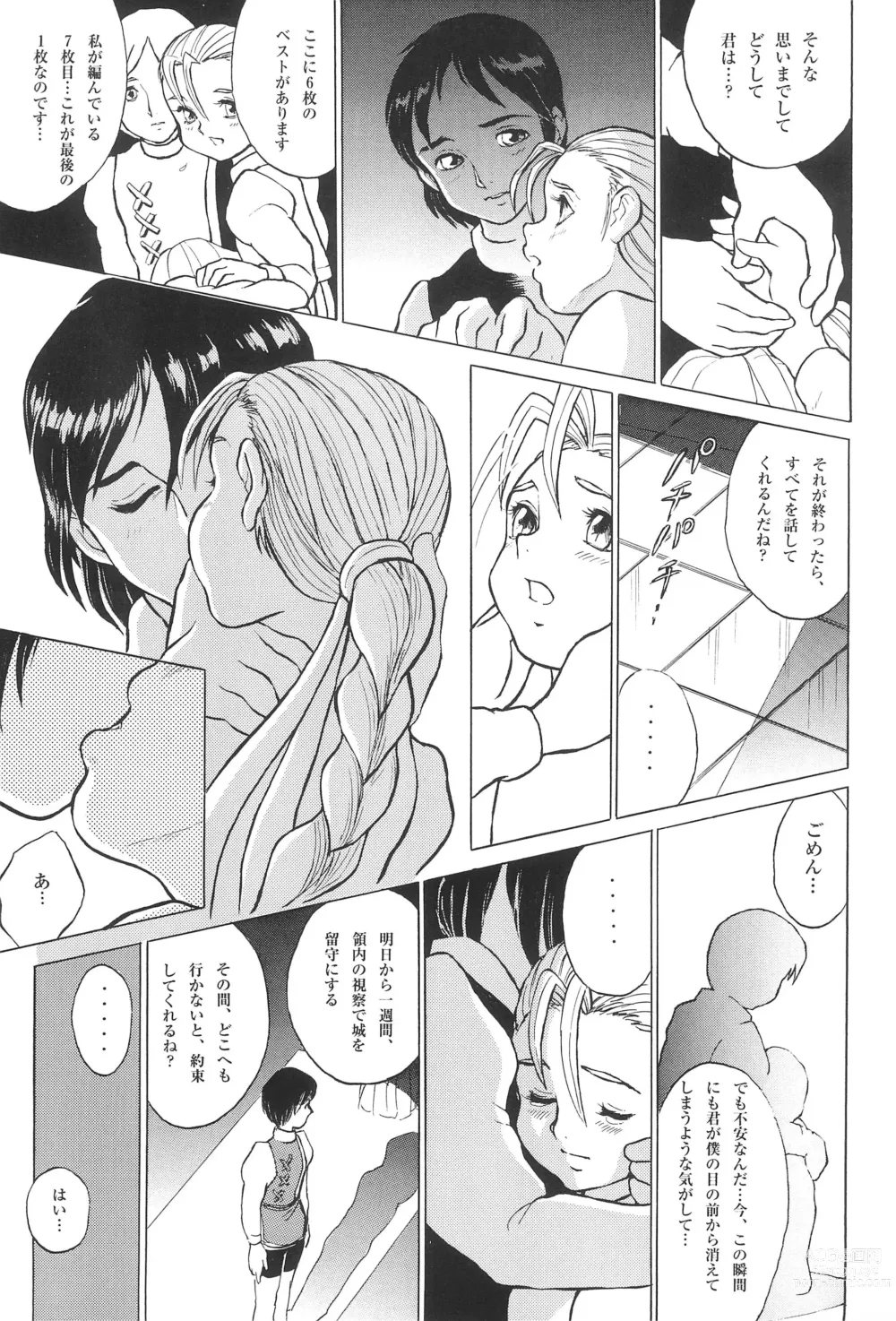 Page 25 of doujinshi Tousaku Douwa-shuu 6.0 No no Hakuchou