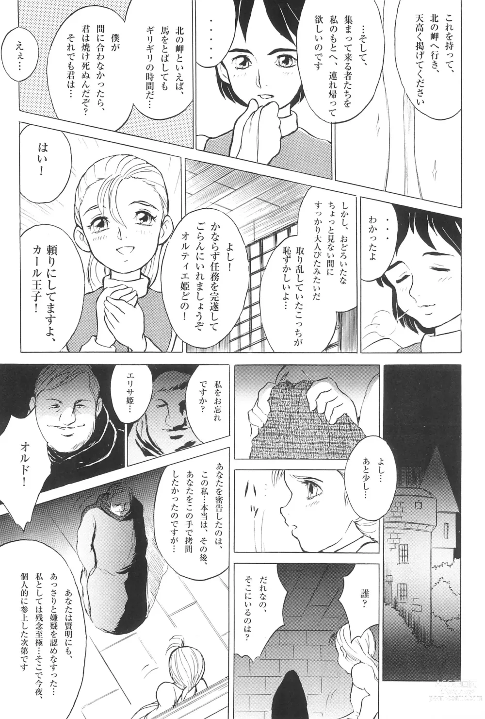 Page 27 of doujinshi Tousaku Douwa-shuu 6.0 No no Hakuchou