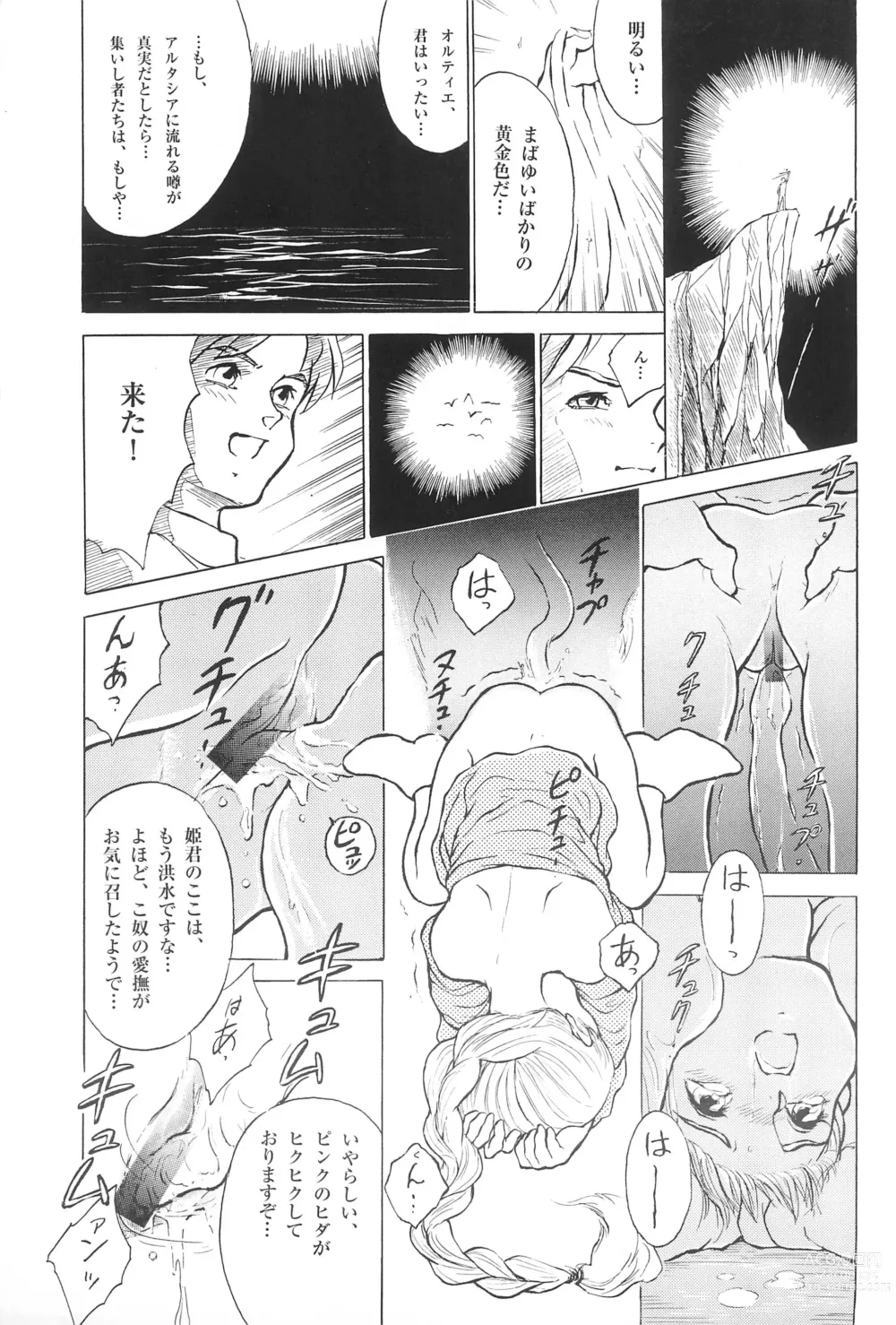 Page 29 of doujinshi Tousaku Douwa-shuu 6.0 No no Hakuchou