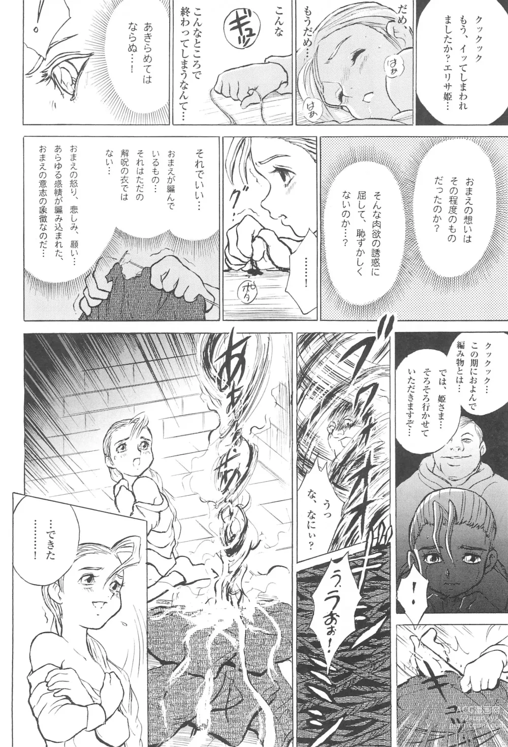 Page 30 of doujinshi Tousaku Douwa-shuu 6.0 No no Hakuchou