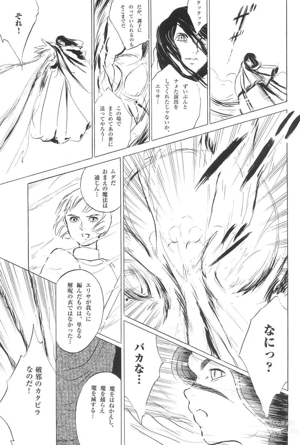 Page 35 of doujinshi Tousaku Douwa-shuu 6.0 No no Hakuchou