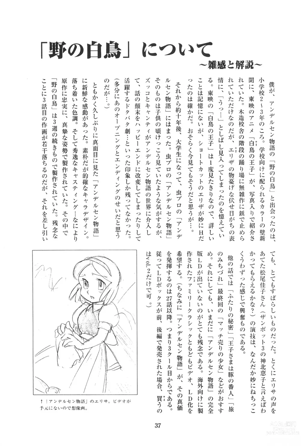 Page 39 of doujinshi Tousaku Douwa-shuu 6.0 No no Hakuchou