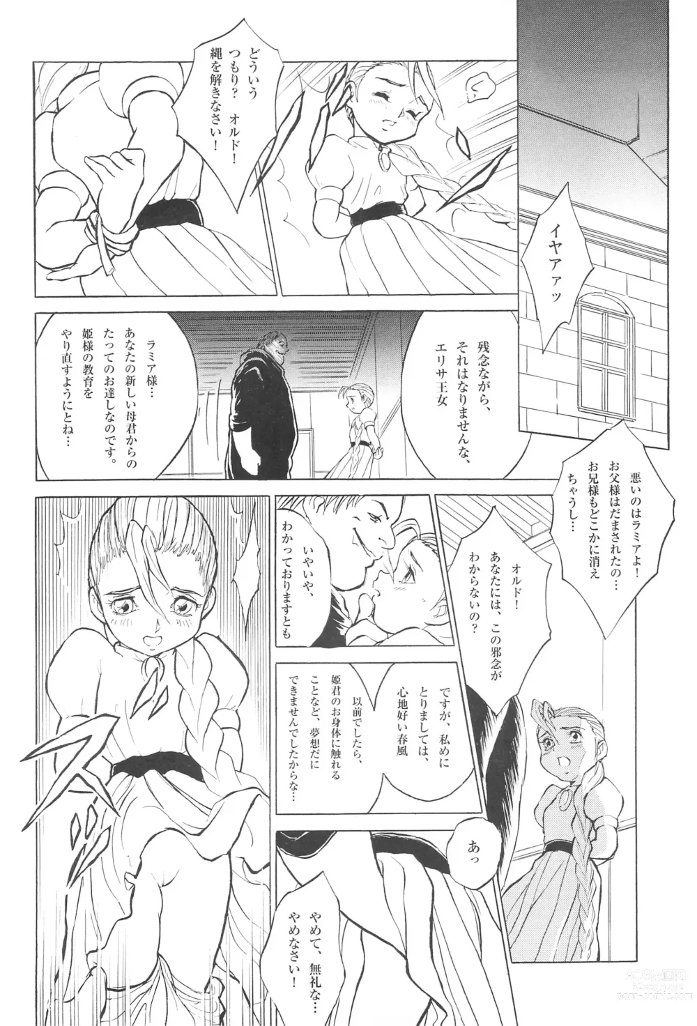 Page 8 of doujinshi Tousaku Douwa-shuu 6.0 No no Hakuchou