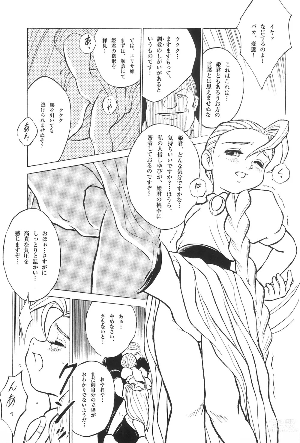 Page 9 of doujinshi Tousaku Douwa-shuu 6.0 No no Hakuchou