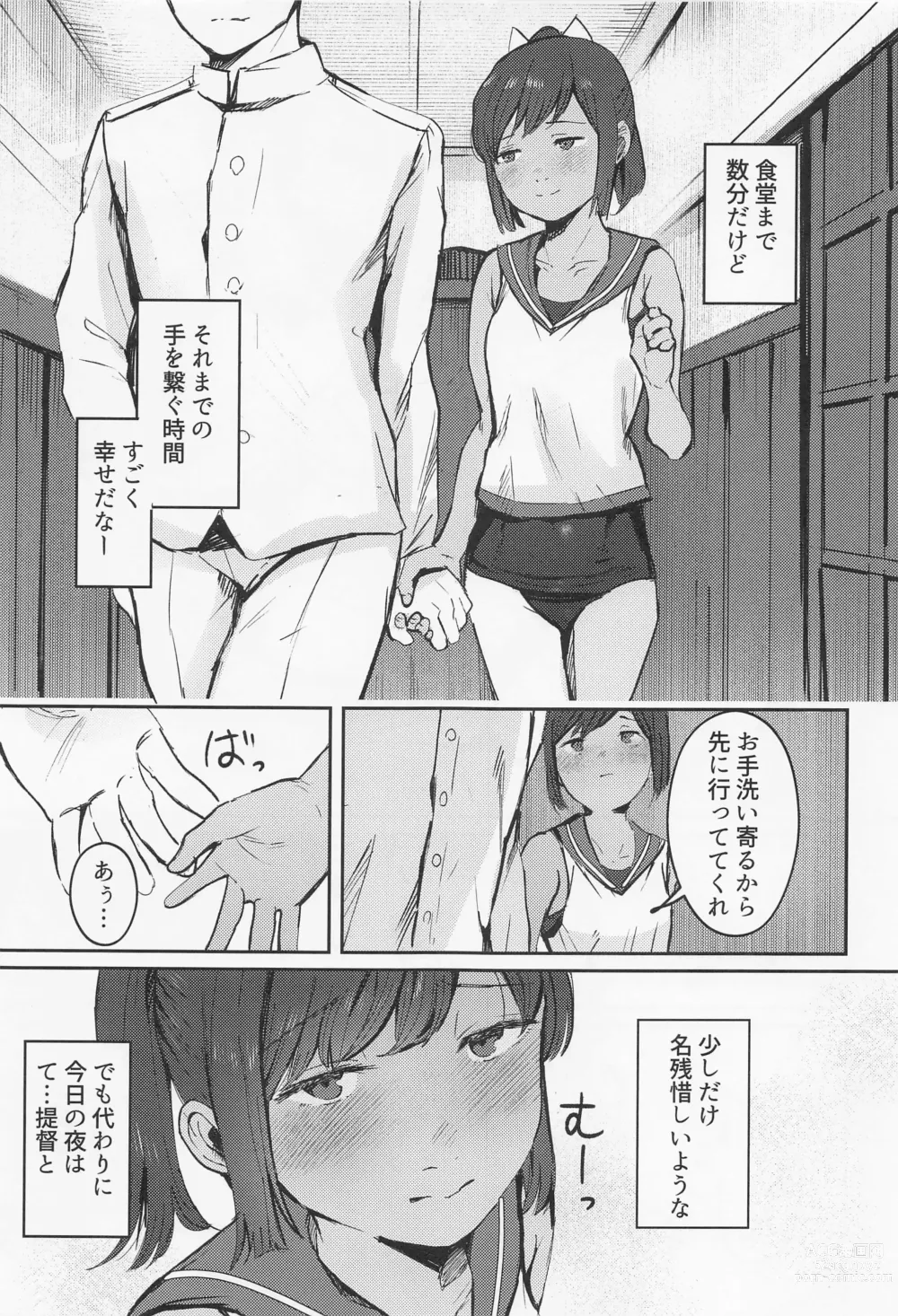 Page 4 of doujinshi 401 Ichaicha Biyori
