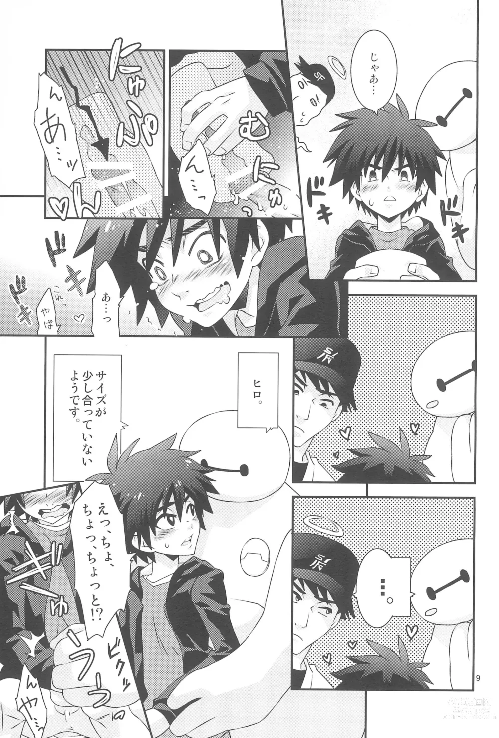 Page 9 of doujinshi Hiro-kun no Hajimete.