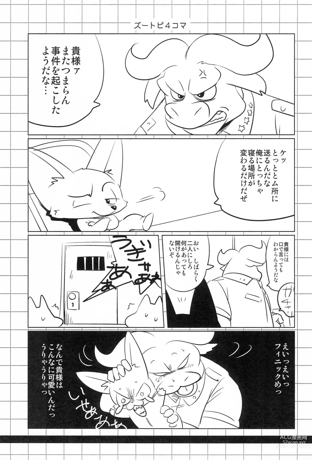 Page 21 of doujinshi Hibi Kemono