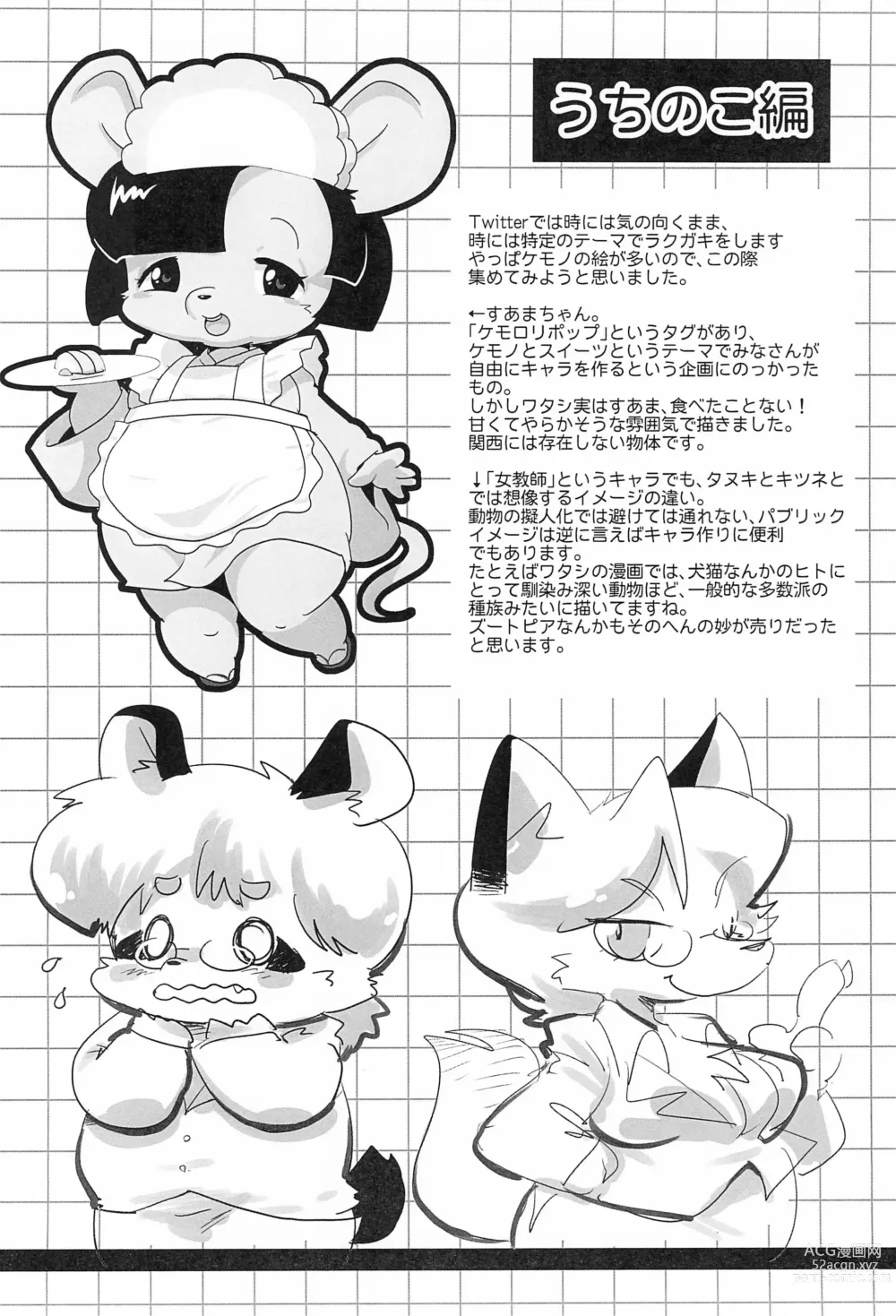 Page 4 of doujinshi Hibi Kemono