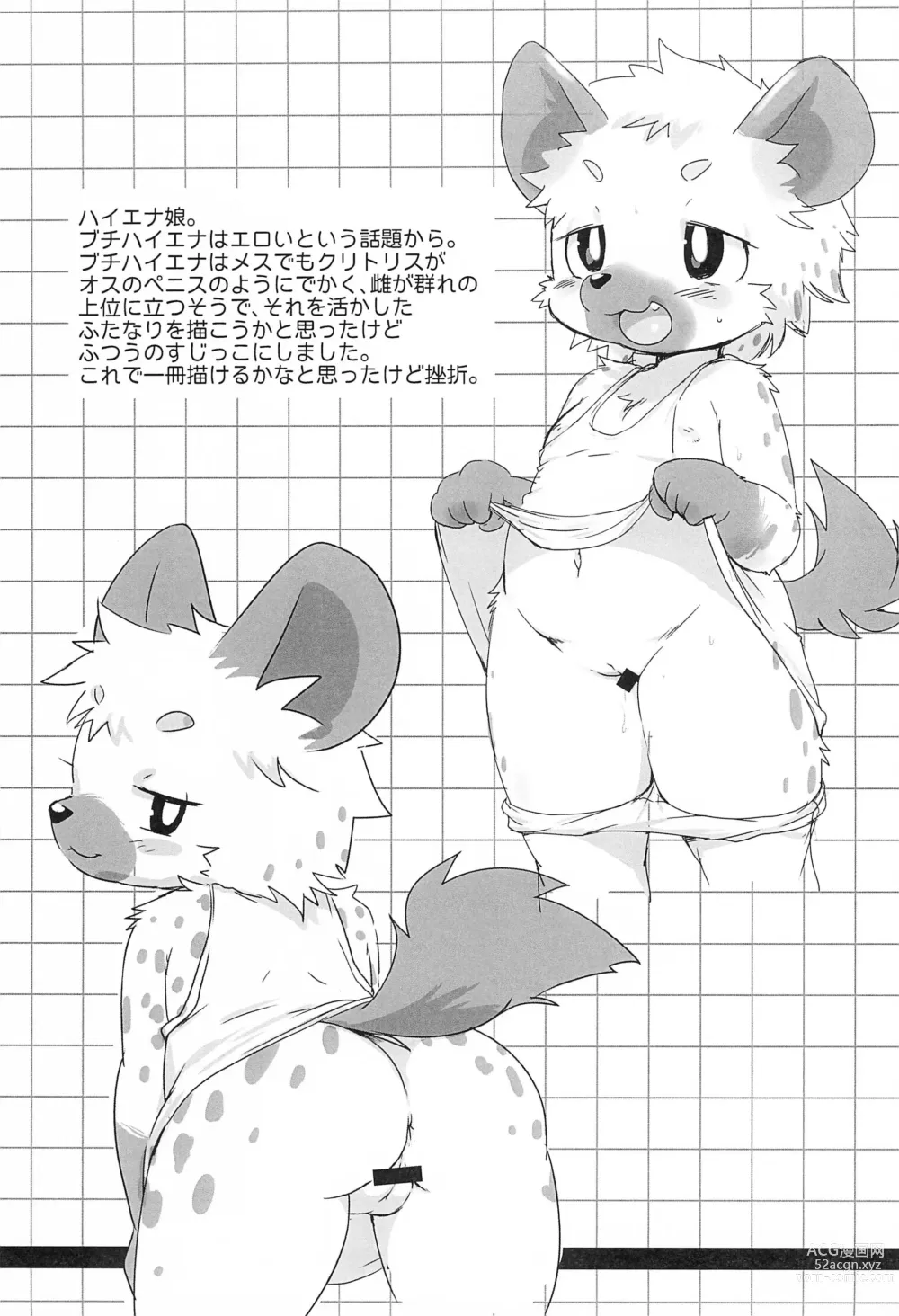 Page 5 of doujinshi Hibi Kemono