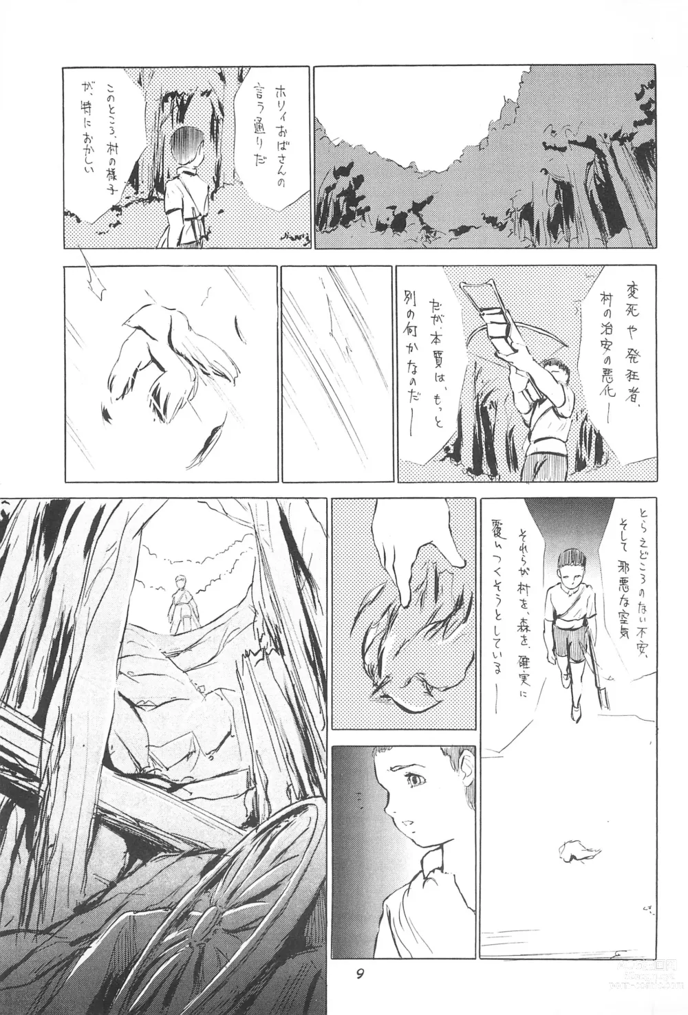Page 11 of doujinshi Tousaku Douwa-shuu 5.0 Ani to Imouto