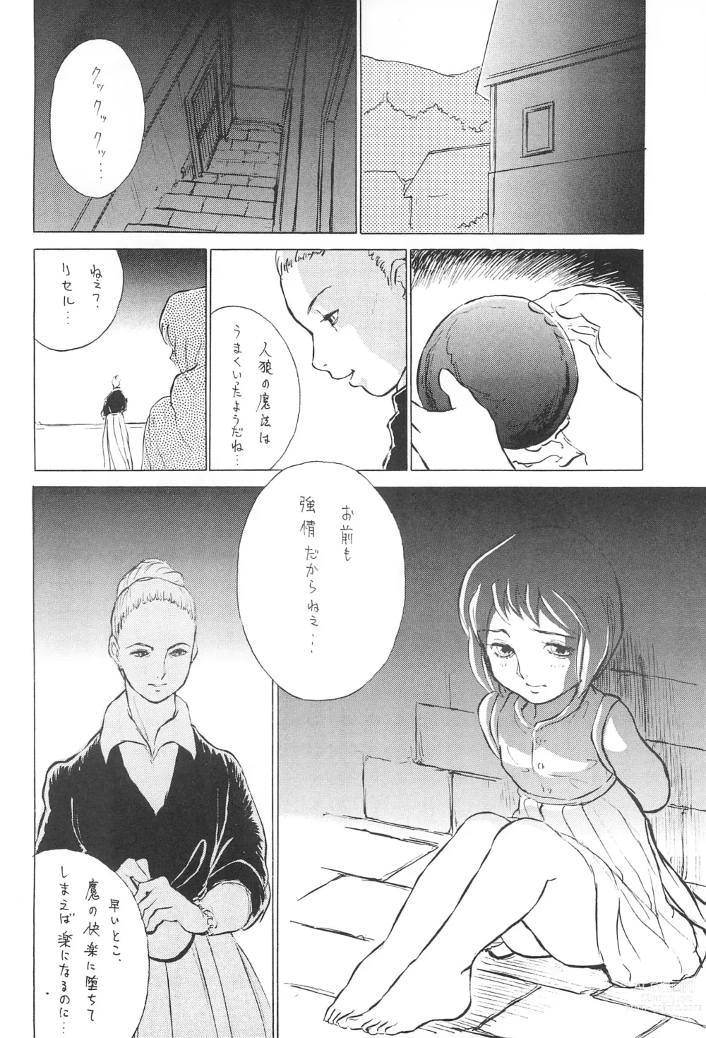 Page 12 of doujinshi Tousaku Douwa-shuu 5.0 Ani to Imouto