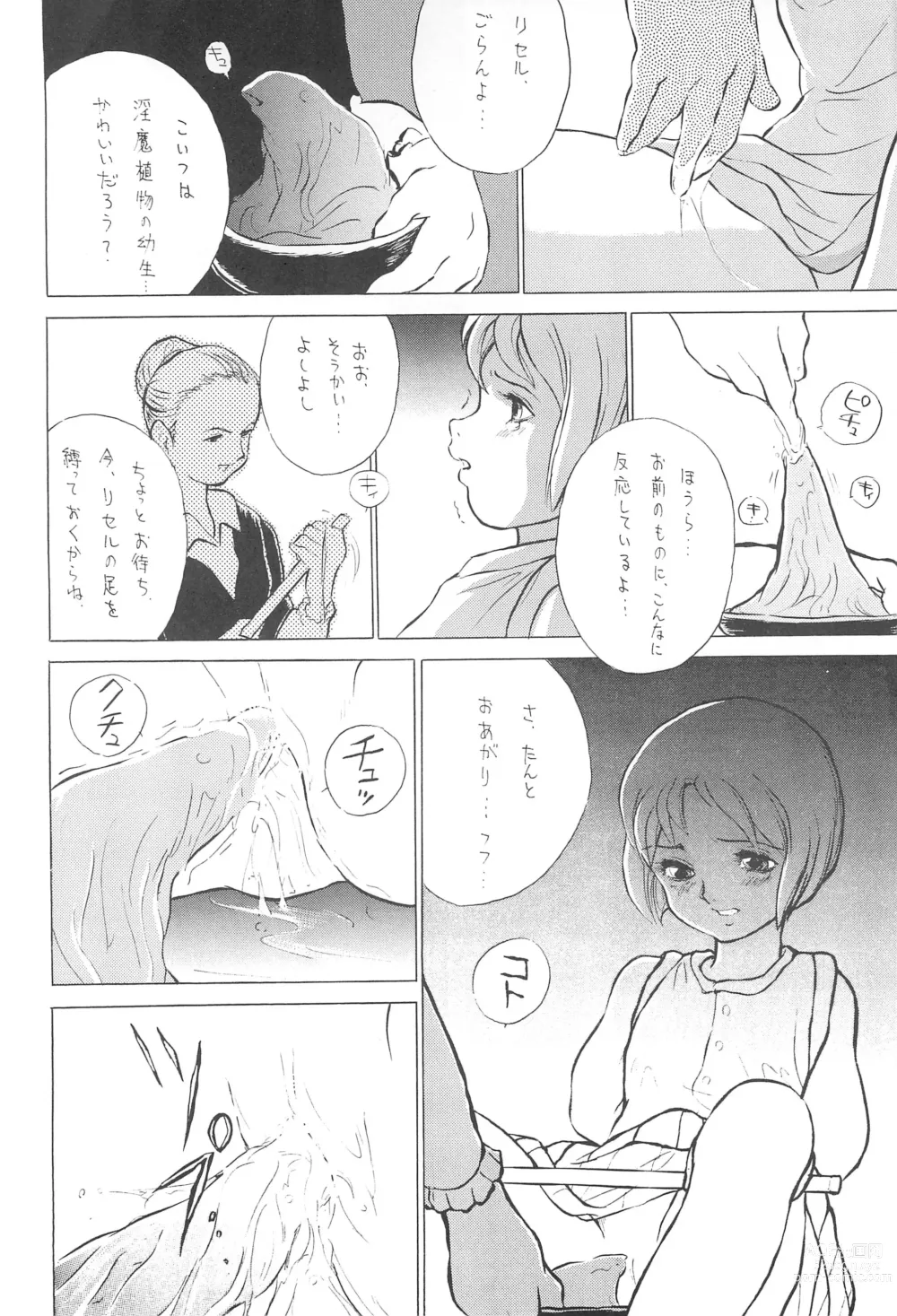 Page 14 of doujinshi Tousaku Douwa-shuu 5.0 Ani to Imouto
